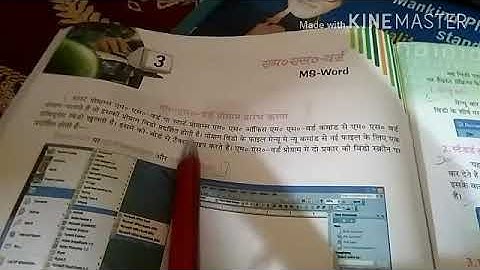 Class-5 sub-Computer ch-3 MS.Word (part-1) Teacher-Vandana Singh
