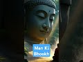 Lord Buddha  #gautambudhastory #sorts #lordbuddha #effectivelistening