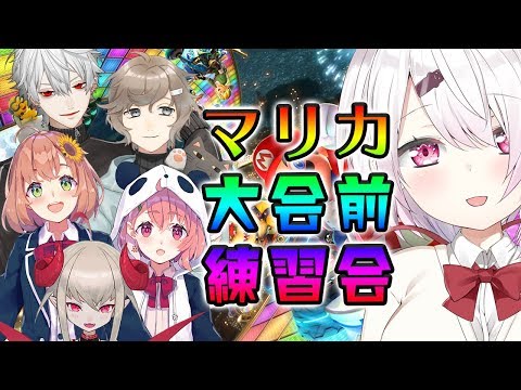 【マリオカート8DX】元ゲマズにじさんじ杯大会前練習会【にじさんじ/椎名唯華】