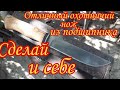 Making a Knife from an Old bearing   ..Как сделать хороший нож ИЗ ПОДШИПНИКА