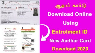 New Aadhar | Aadhaar card download using enrollment id tamil  Enrollment id பயன்படுத்தி ஆதார் கார்டு