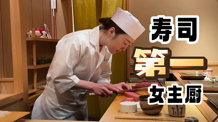 日本美食 | 壽司 | 日本第一壽司女主廚：mei醬 - 天天要聞