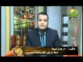 السهم تقديم ملهم العيسوى 9 3 2012 
