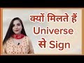 Universe kyu Apko bar-bar Sign Dikhate hai..|| Law of Attraction ||SparklingSouls