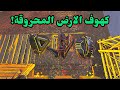 Ark Survival Evolved | الأرض المحروقة: اسهل كهوف بالعالم