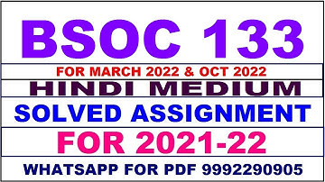 BSOC 133 Solved Assignment 2021-22 in HINDI /  BSOC 133 Solved Assignment 2021-22 / BSOC 133 2021-22