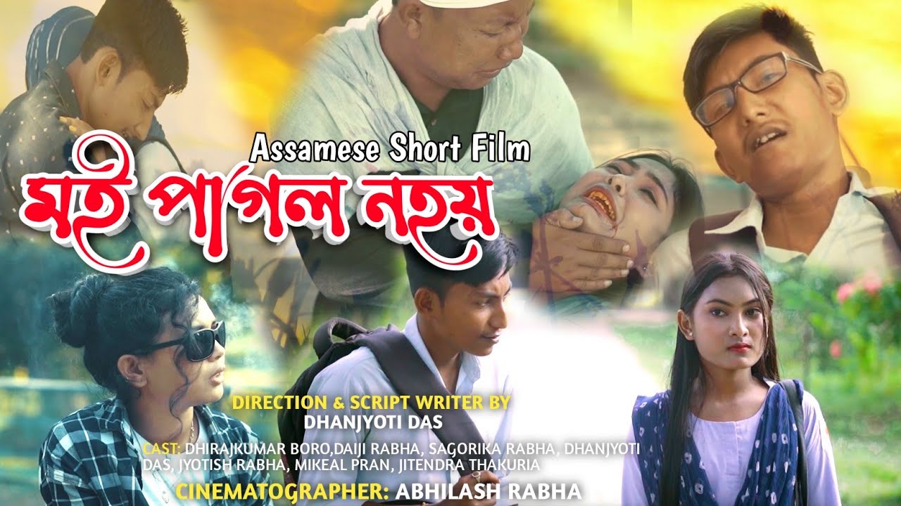 মই পাগল নহয়॥ Moi Pagol Nohoi॥ Assamese Short Film 2022॥ Assamese Love Story