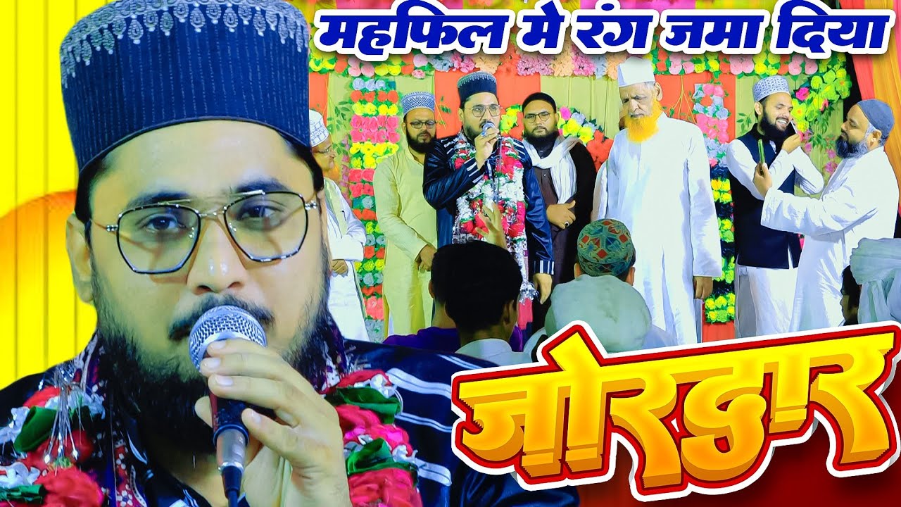 महफिल मे रंग जमा दिया | Naeem Akhtar Nainital New Kalam 2026 | New Naat Sharif 2026 | 