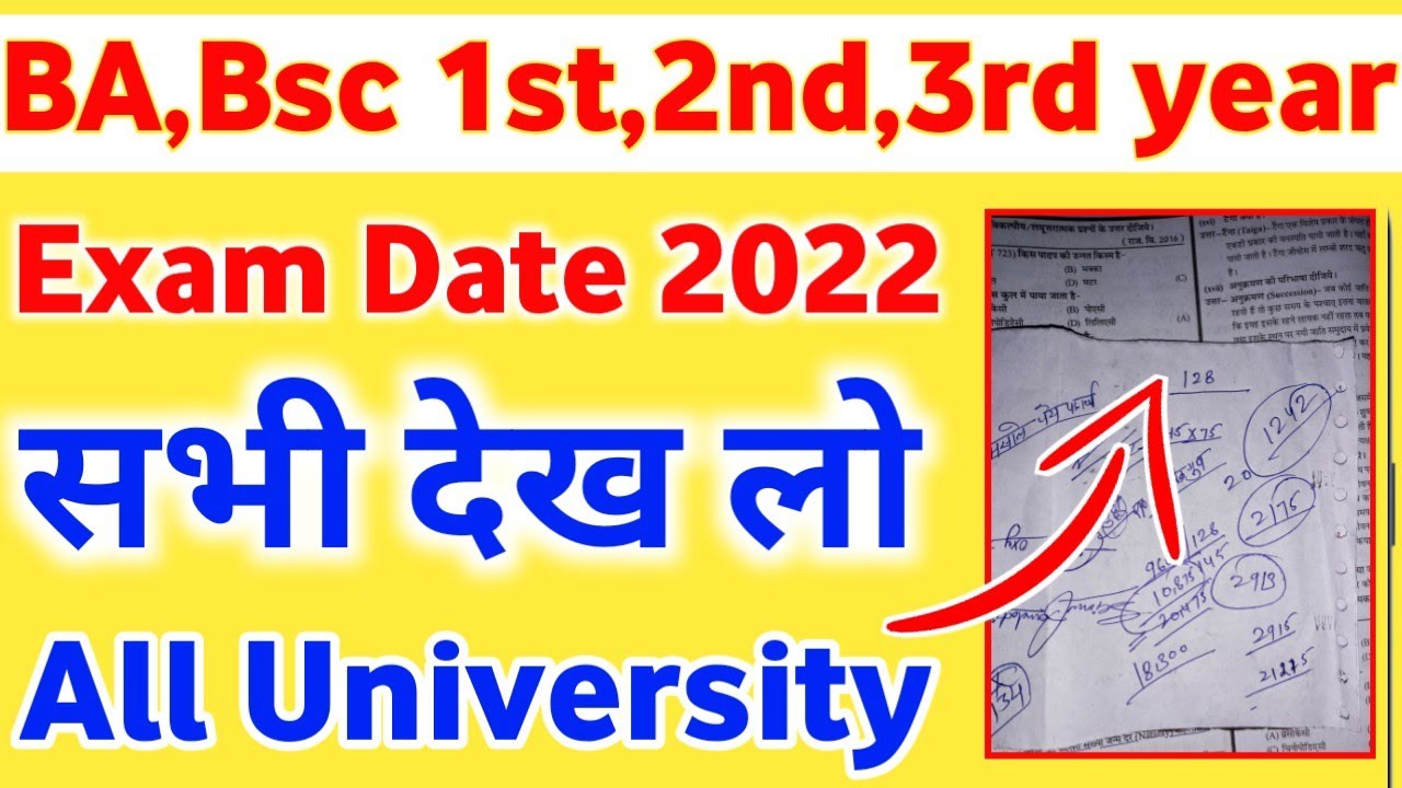 Exam Date आ गई Bsc 1st year exam date 2022 2nd year exam date 2022