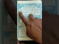 Surah Al Falaq Kul Auzu Bi Rabbil Falaq Shorts Surah Al Falaq Kul Auzu Bi Rabbil Falaq Shorts