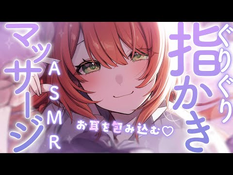 【ASMR/高音質】お姉さんの指で癒される。指かきとマッサージ/ Finger Ear Pick,Massage【黒3dio/睡眠導入/緋乃あかね】