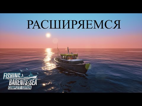 FISHING BARENTS SEA #3 НОВОЕ СУДНО И МАТРОС