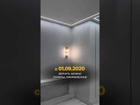 Как вернуть деньги