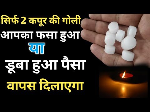 वीडियो: शिक्षा से पैसा कैसे वापस पाएं