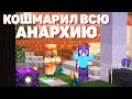 24 ЧАСА на АНАРХИЧЕСКИХ ИВЕНТАХ! МАЙНКРАФТ ХОЛИВОРЛД!