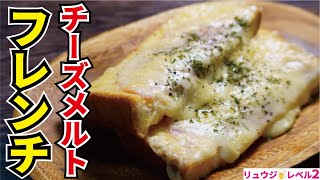 フレンチトースト｜料理研究家リュウジのバズレシピさんのレシピ書き起こし