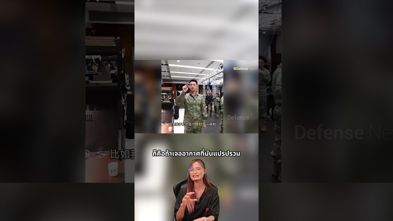 ยุงสายลับ โดรนจิ๋วสอดแนม !!