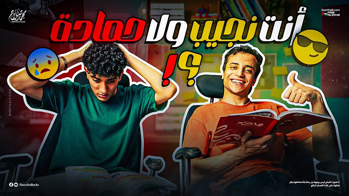 مراجعات ليالي الامتحان معانا هي الحل سواء كنت زي نجيب أو كنت زي حمادة 😉