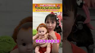 【ママ必見】卵アレルギーかも？受診すべき症状はコレ！ #shorts #離乳食たまご #離乳食の始め方 #アレルギー症状 #食物アレルギー #アレルギー受診の目安