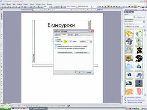 Создание обложки CD диска с помощью программы MS Word 2003