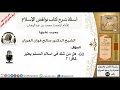 60من279/هل من شك في اسلام المسلم يعتبر كافر/أسئلة شرح نواقض الآسلام/صالح الفوزان/كبار العلماء/عقيدة