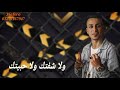 حلات وتس انتي خلاص ماضي نسيتك علي قدوره 