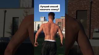 Отблагодаришь меня потом 😎 #workout #gym #viral #fitness #спорт #рекомендации