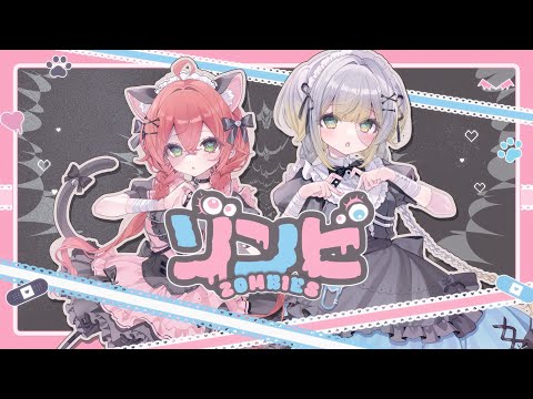 ゾンビ - DECO*27 / covered by 栞葉るり × 獅子堂あかり video thumb