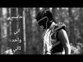 نور الدين الطيار حاسس اني واحد تاني بدون موسيقى 