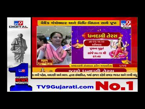 People throng jewelry shops on the auspicious occasion of Dhanteras |Ahmedabad |TV9GujaratiNews