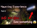 நள்ளிரவில் நடுக்🤯 காட்டில் திக் திக் நிமிடங்கள்😰 - Poombarai Part-3
