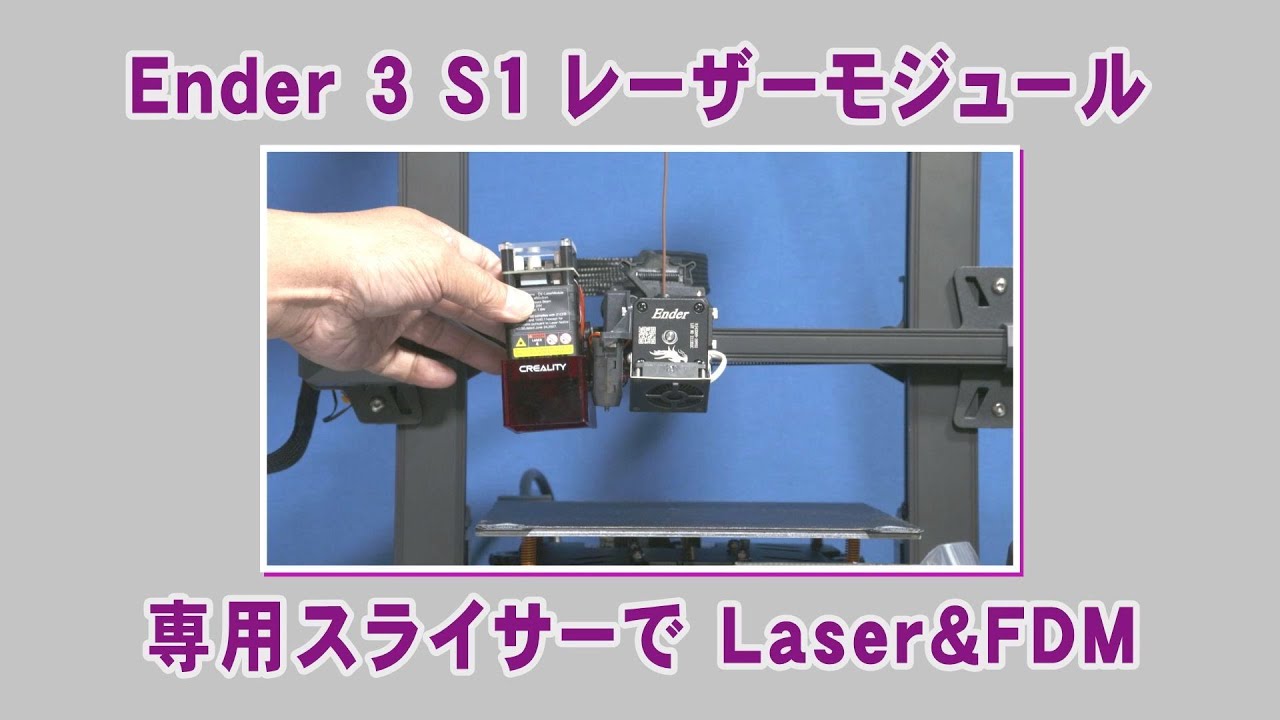 すぐやるべき!Ender 3 & Pro 性能アップ改造 5選 // Creality 静音化