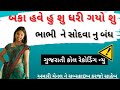 Gujarati new call recoding 2024  gujarati new desi call recoding 2024  new desi call recoding 