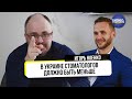 Популярность и заработок в эндодонтии: миф или правда? | Президент VSE Игорь Ноенко