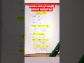 SI &amp; CI के सभी महत्वपूर्ण Formula | Simple Interest &amp; Compound Interest | हिंदी | #shorts #trending