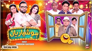 Hoshyarian | Haroon Rafique | Agha Majid | Saleem Albela | Goga Pasroori | 31st July 2026 | ARY News