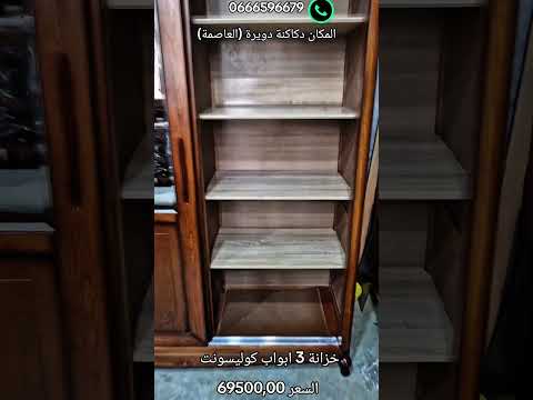 خزانة 3 ابواب كوليسونت السعر 69500 00  خزانة