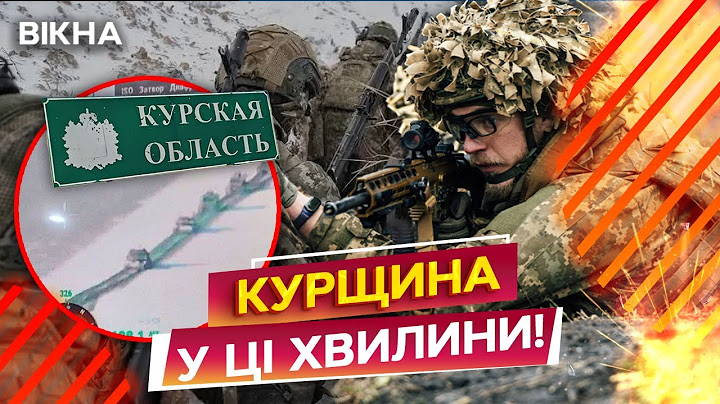 ЗСУ ПРОРВАЛИ ОБОРОНУ РФ на КУРЩИНІ!🔥Росіяни В ІСТЕРИЦІ РОЗБІГАЮТЬСЯ по ФРОНТУ! Попереду КУРСЬКА АЕС?