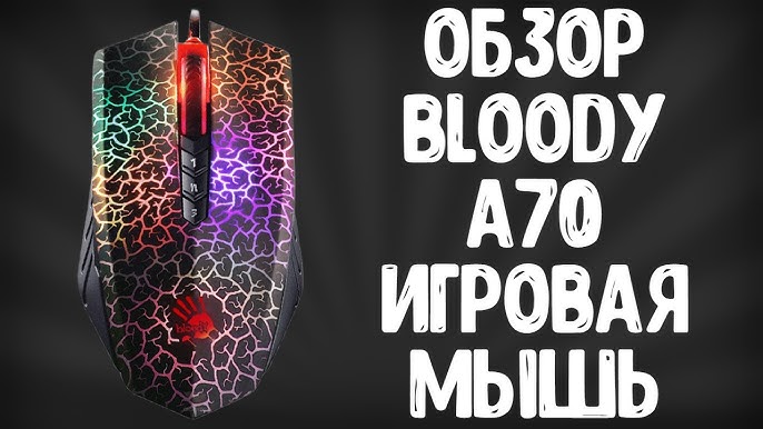 Bloody A70 4000DPI USB Optical Gaming Mouse color of the glare of the wired  mouse, PUBG, CSGO, LOL Mouse 