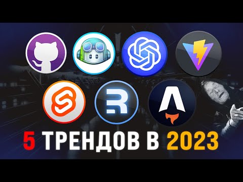 Нейронки и фреймворки 2023: как изменится рынок труда?