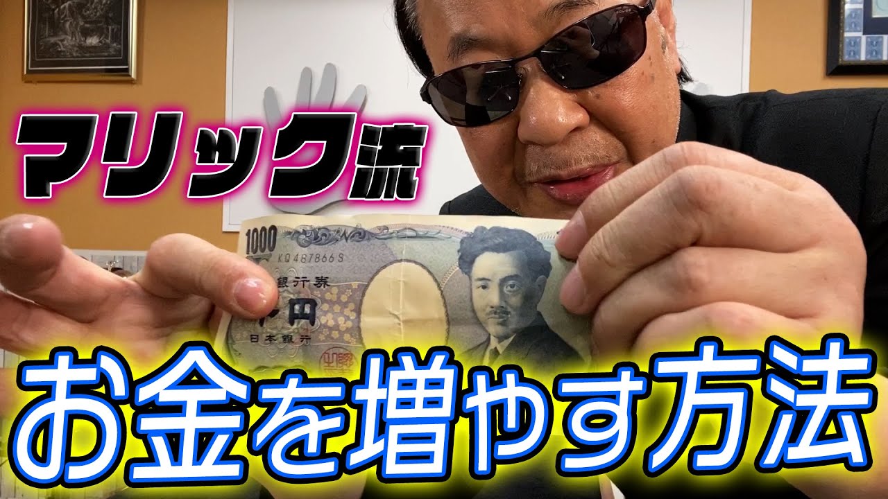 【DIY】お金が増える！？魔法の指輪の作り方【マリック流ATM】