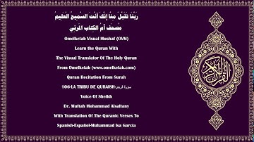 106 LA TRIBU DE QURAISH سورة قريش Spanish Español Muhammad Isa García Alsaltany