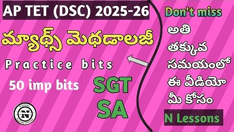 TET & DSC || Maths Methodology || Maths Methodology Practice bits#aptet#maths