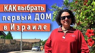 Особенности аренды жилья в Израиле. Мой опыт