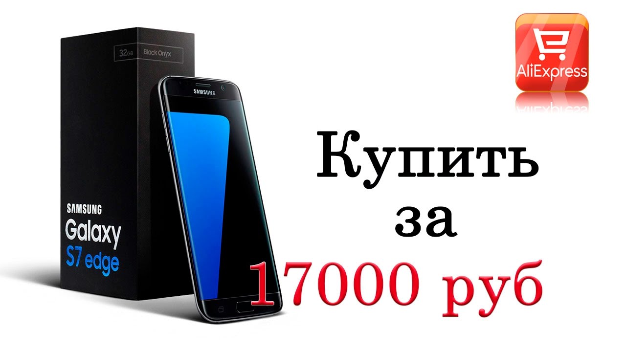 Восстановленный Samsung