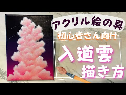 月　雲　模様　グラデーション（アクリル絵の具）　送料無料 月 雲 模様 グラデーション（アクリル絵の具） 送料無料 Amazon