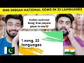 One Indian National Song In 22 Languages By|AARSGA MUKERJI| Reaction By |Pakistani Bros Reacts|