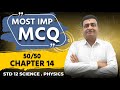 MOST IMP MCQ 50/50 | CHAPTER 14 | STD 12 | SCIENCE | PHYSICS | BOARD EXAM 2026 | GSEB | JE