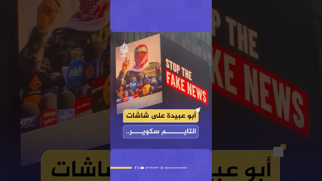 القنصلية الإسرائيلية في نيويورك تروج لحملة دعاية مضللة بشأن التجويع في غزة على شاشات التايم سكوير