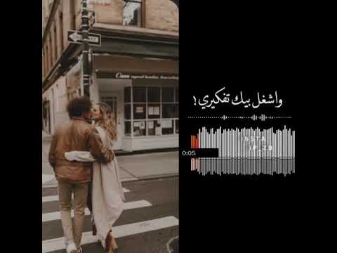 صوتك يراضيني لو زعل قلبي عليك 